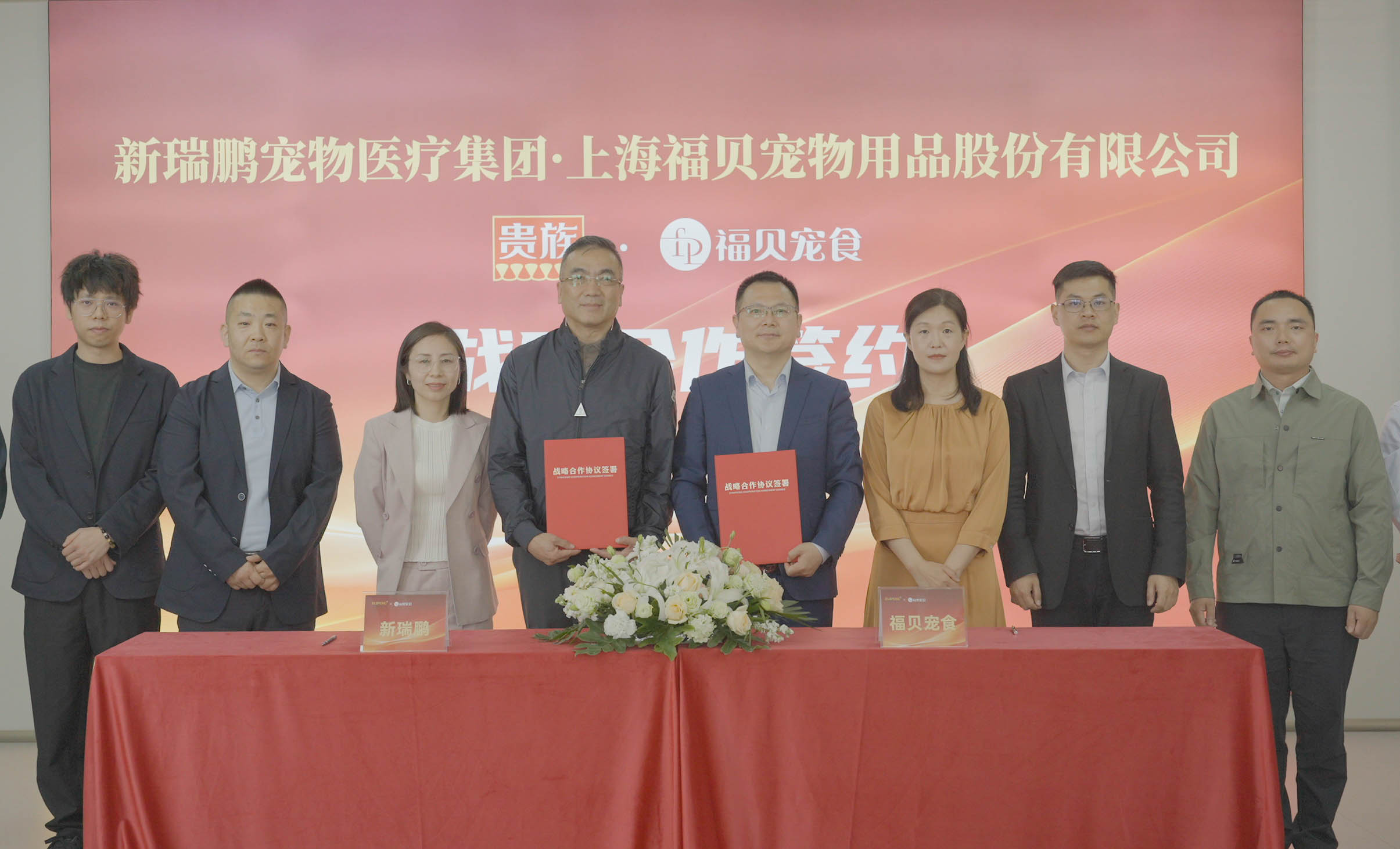 NG28宠食与新瑞鹏集团达成战略合作，共筑宠物健康生态新未来