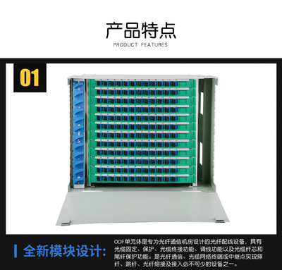 144芯ODF箱144芯ODF光纤配线架子框-厂家直销_电子栏目_