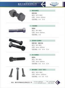 现货供应螺丝螺帽价格_现货供应螺丝螺帽厂家_世界工厂网产品信息库