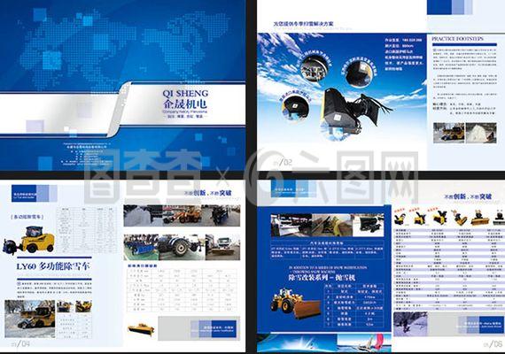 大气企业产品画册设计