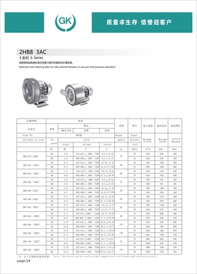 2HB830-7AH27-7.5KW大流量漩涡式气泵-产品报价-上海冠克机电科技