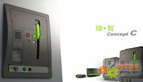 设计助推低压电器驶入高端发展轨道