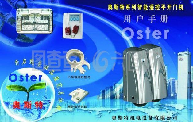产品用户手册图片